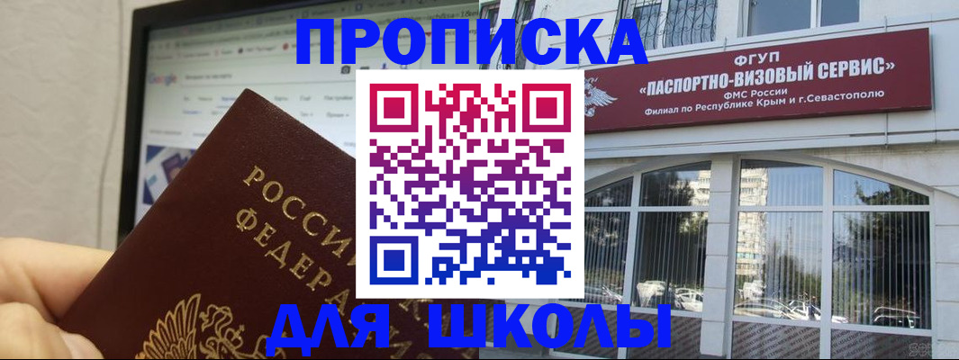 прописка законно в Архангельске
