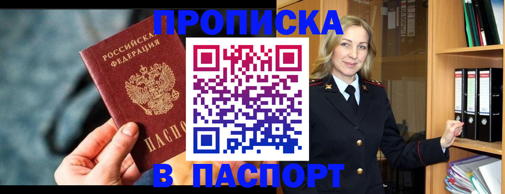 пропишу в квартире в Архангельске